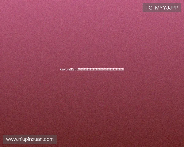 kaiyun体育app官网下载安装：世界杯专题报道与实时比分更新，助你掌握赛场动态